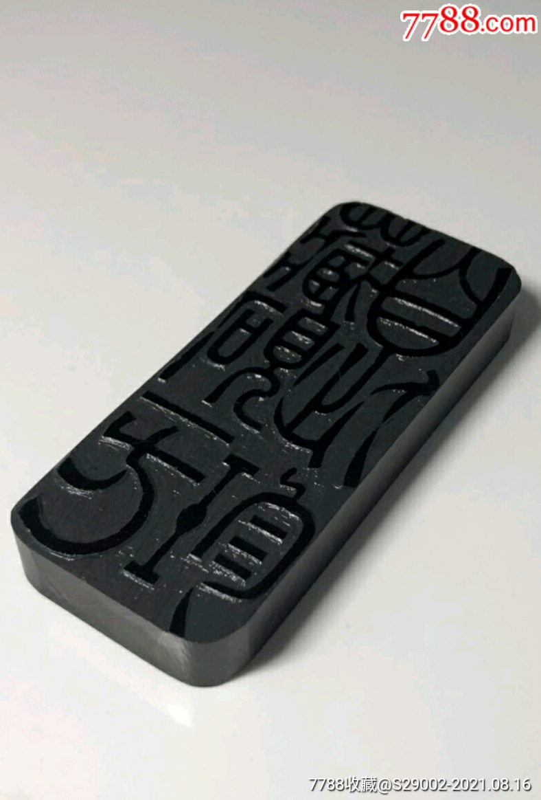 纯手工自制砚台书画篆刻文房雅玩水波砚