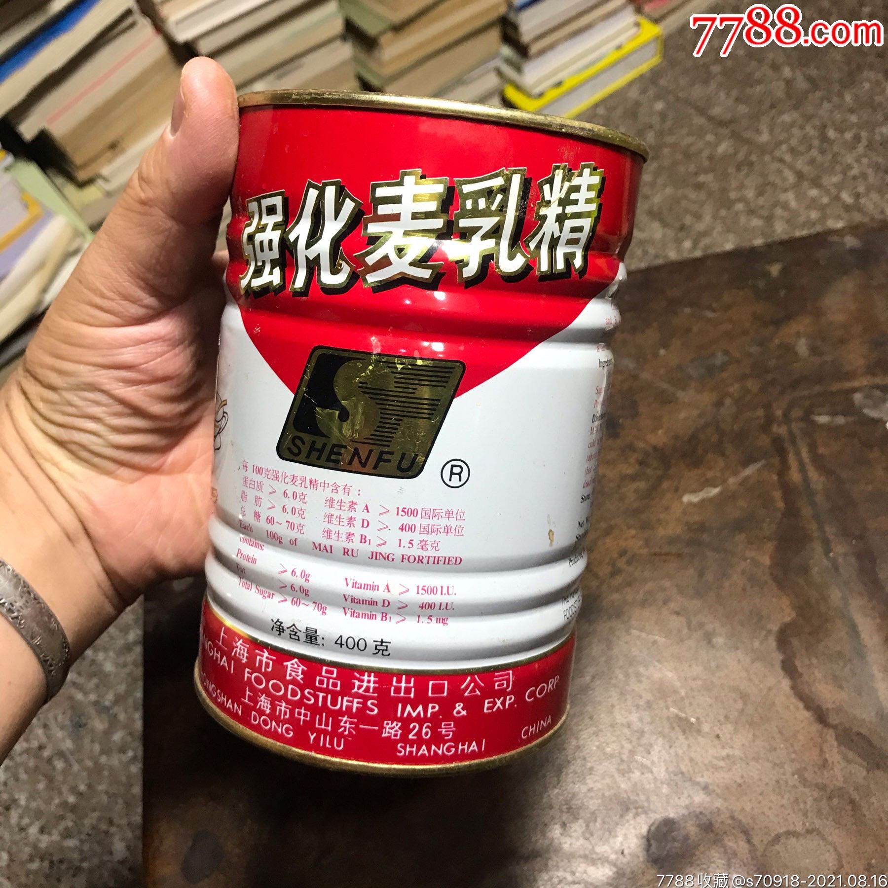强化麦乳精上海食品进出口公司.