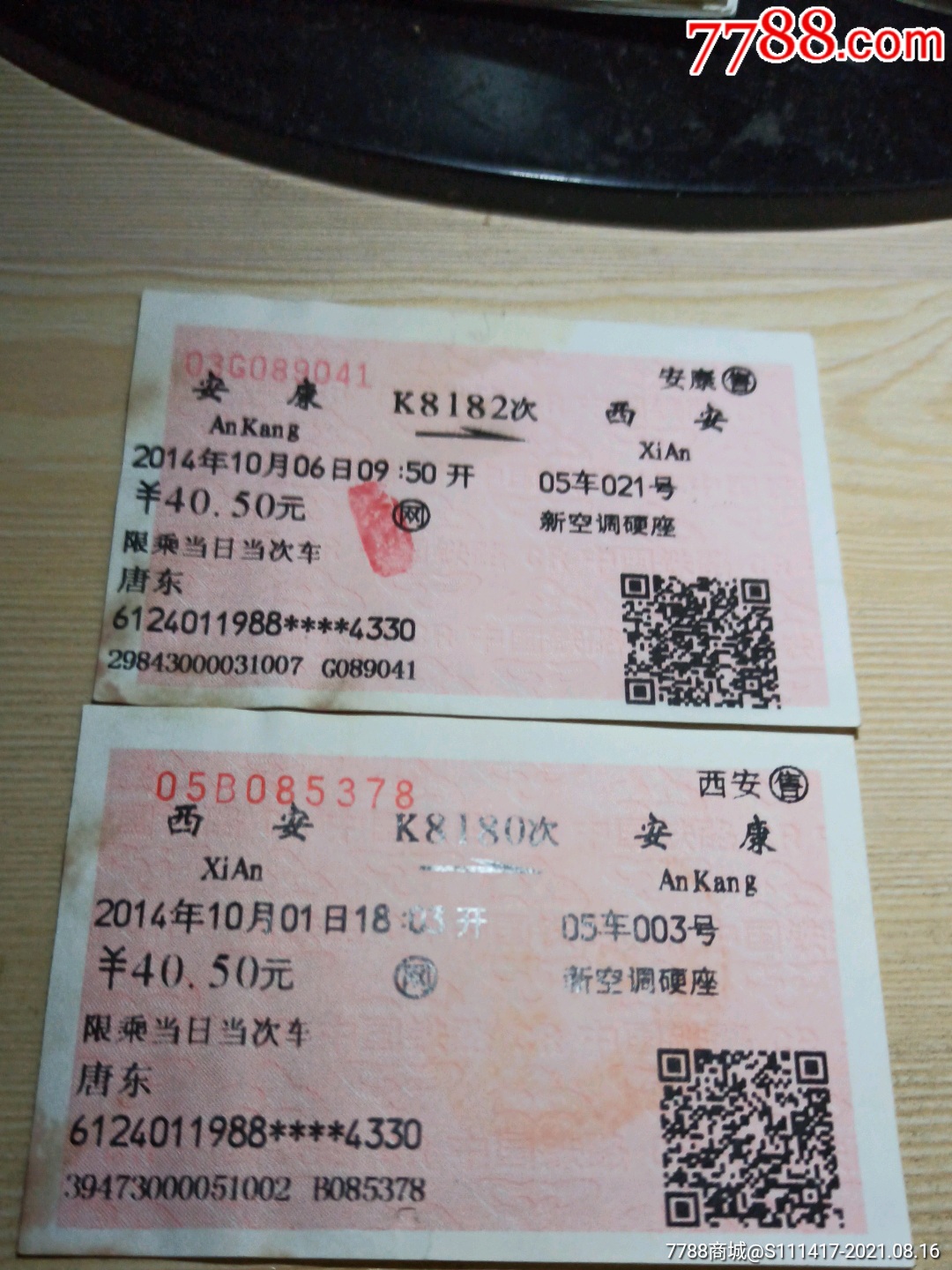 「便民信息」春运2月1日开启 榆林开行34趟列车-39认知网