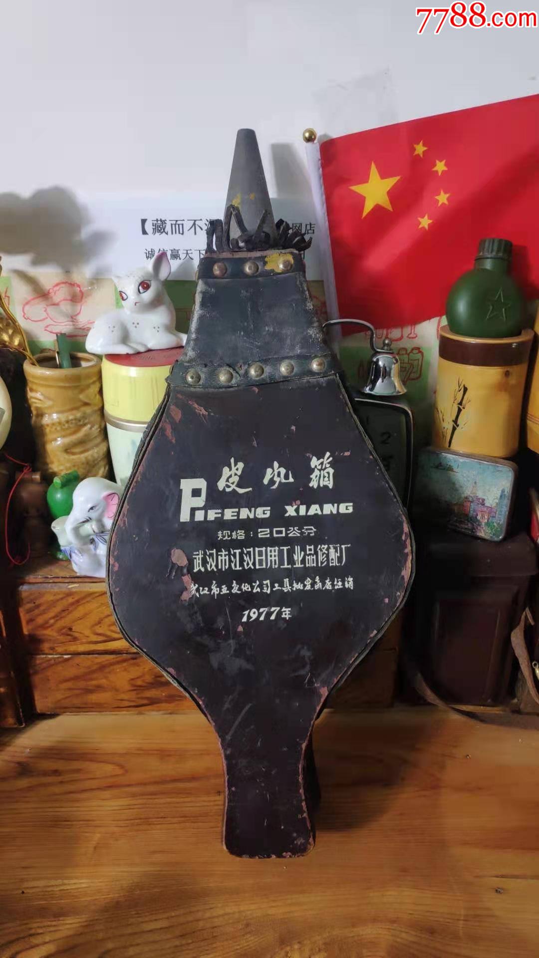 1977年武汉汉江日用工业修配厂皮风箱民俗老工具.