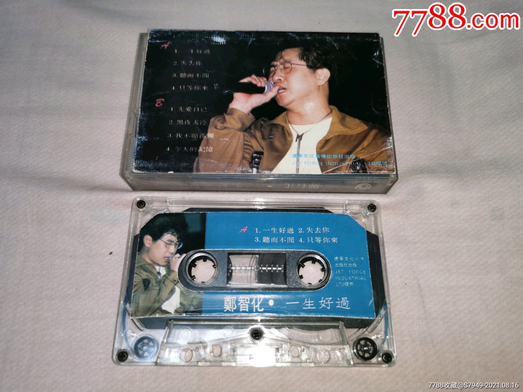 郑智化【一生好过】-磁带/卡带-7788商城__七七八八商品交易平台(7788