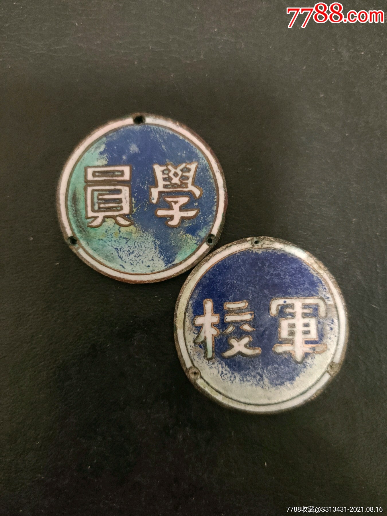 (可小刀)早期小字好品大尺寸珐琅彩黄埔领章一对