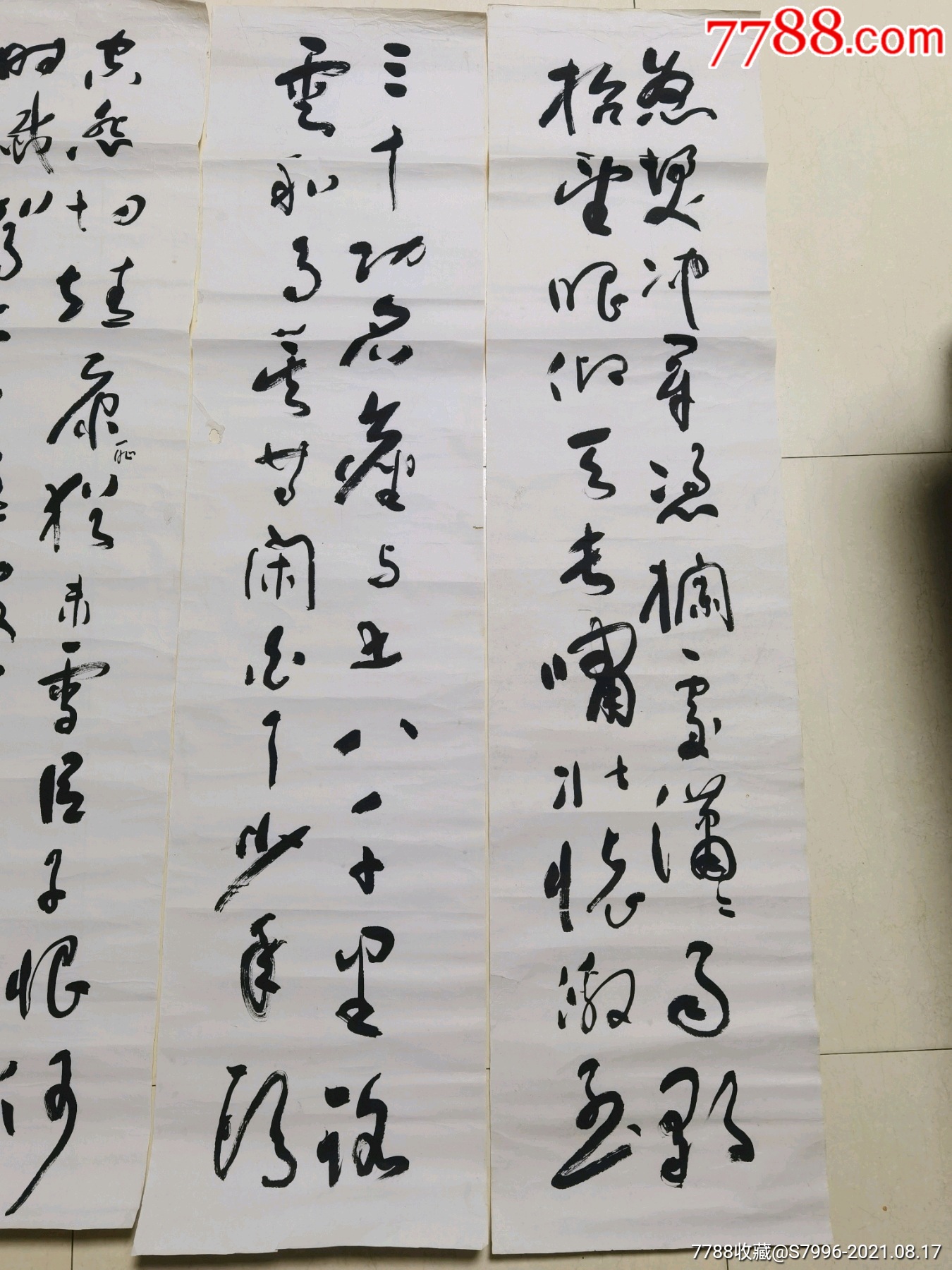 著名书法家温杰(一石)草书四条屏《满江红》