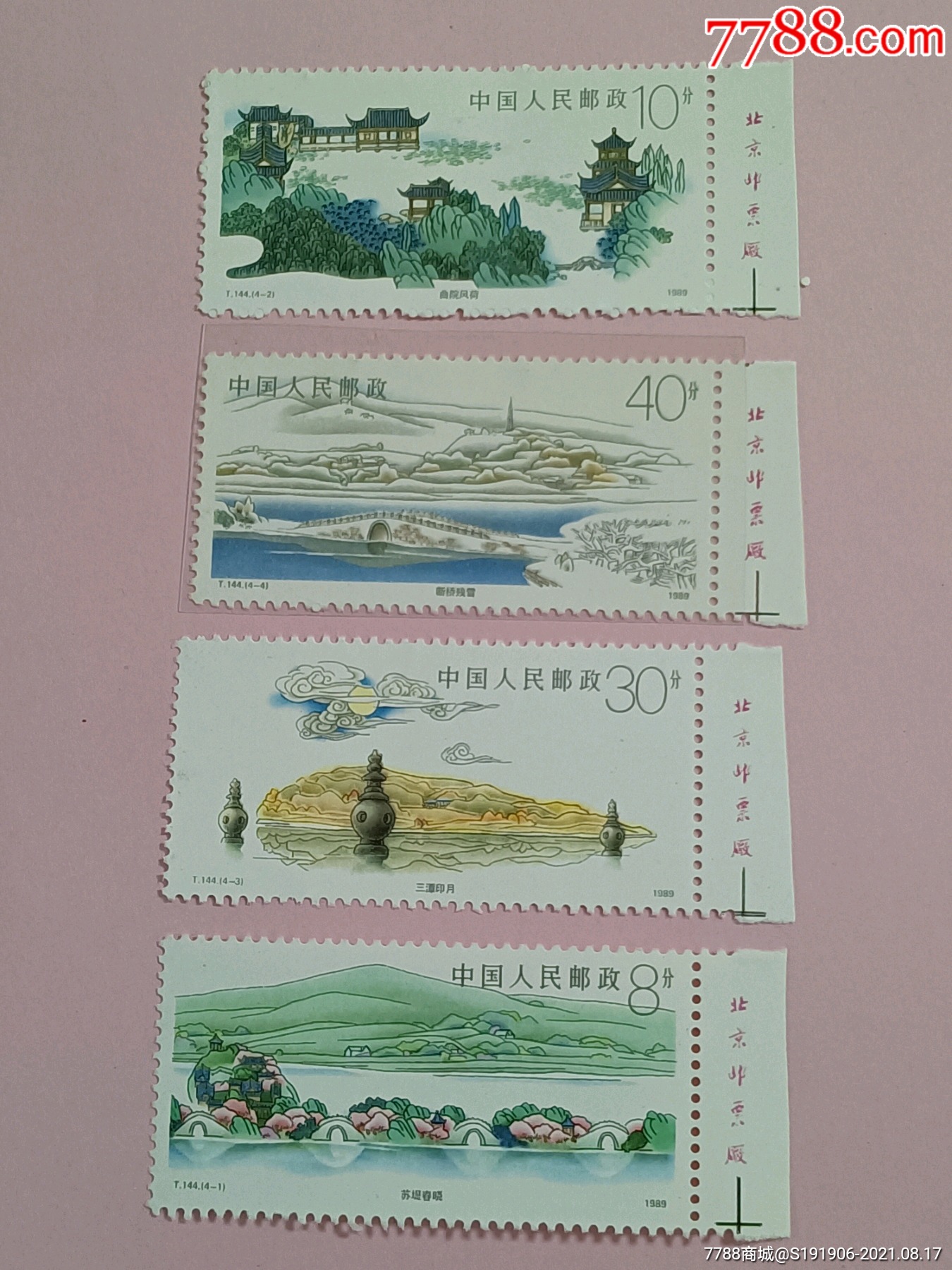 8*年(杭州西湖)t144带厂名套票_新中国邮票_宝麟堂藏品阁【7788收藏