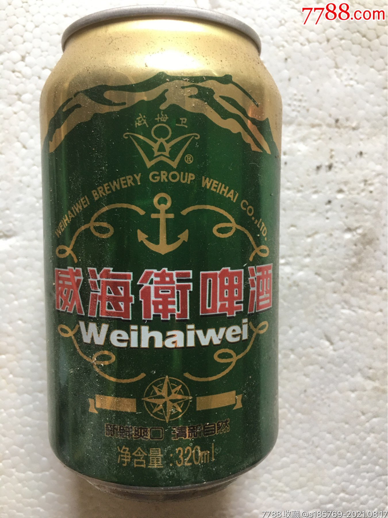 啤酒罐收藏威海卫啤酒