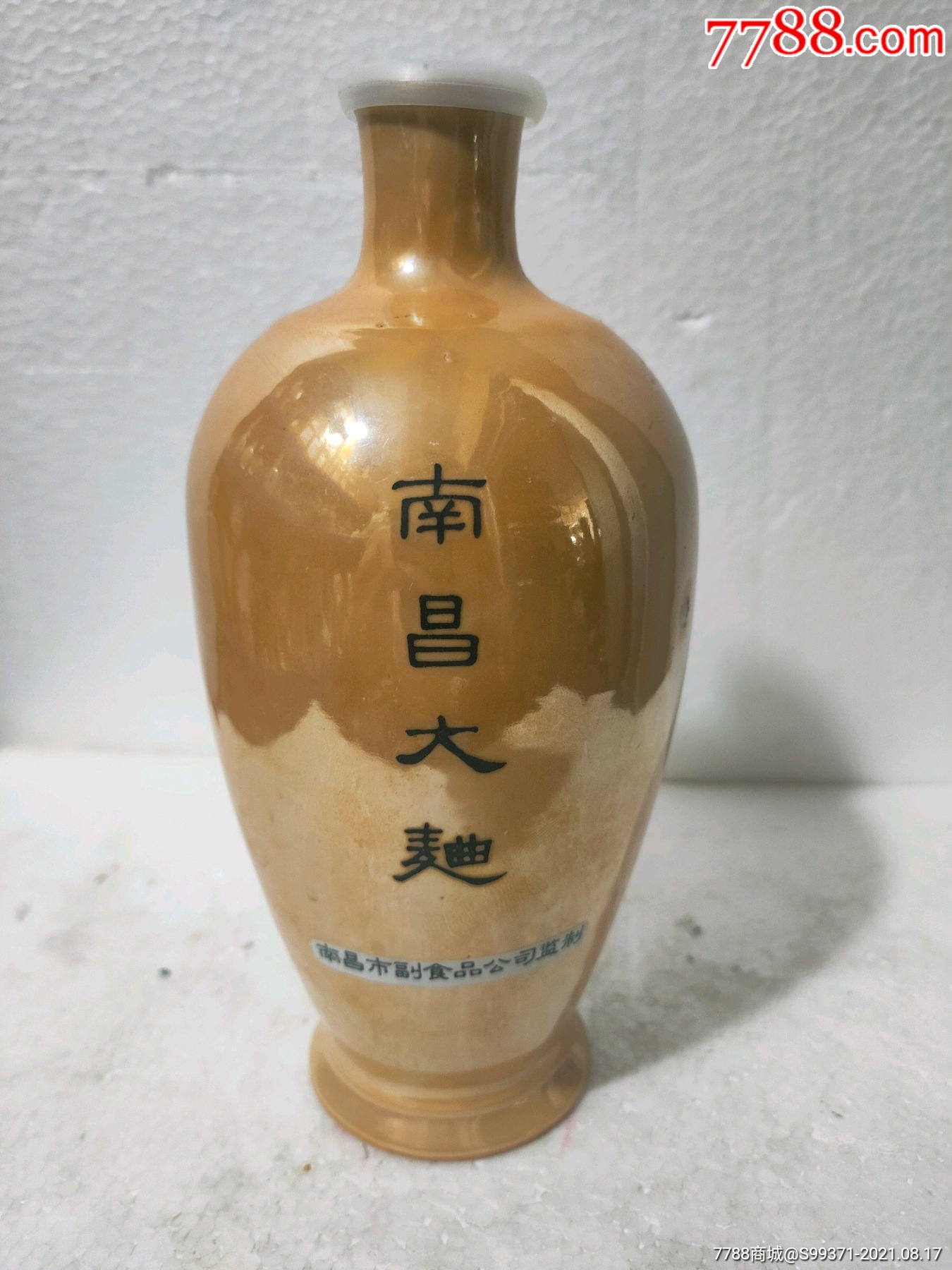 稀少南昌大曲老酒瓶