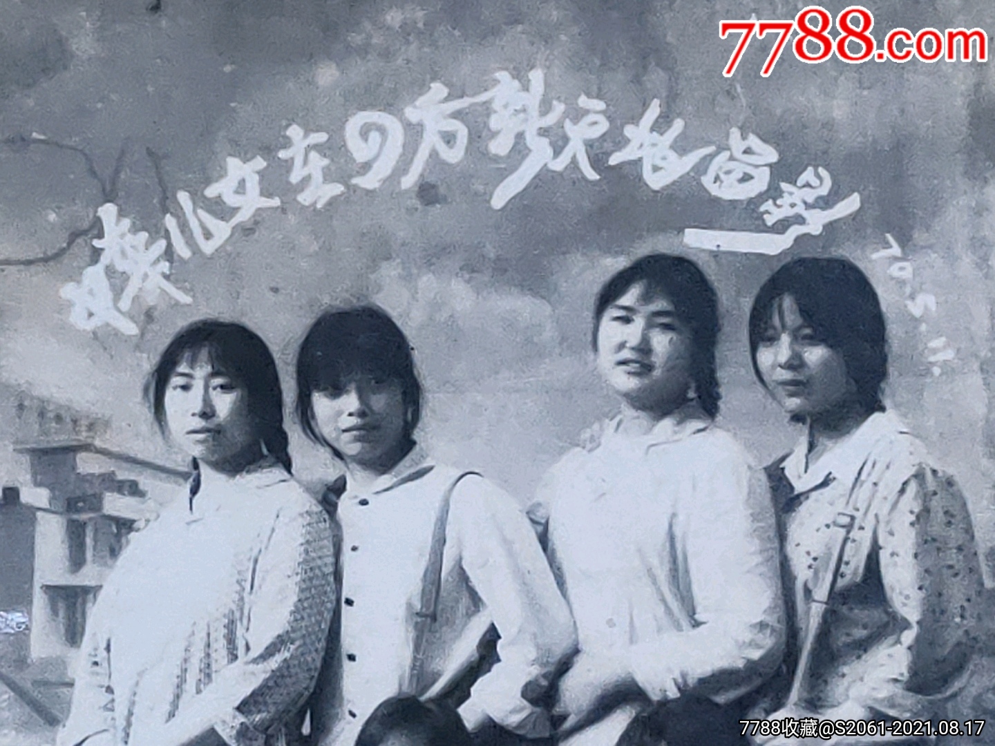 1970年女知青分別留影