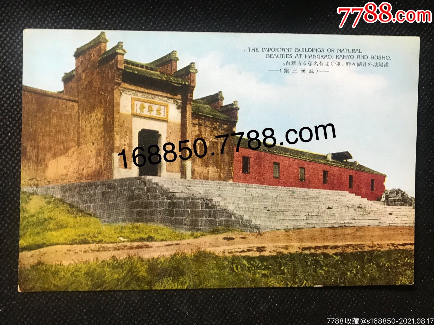 门额上"古琴台"字迹清晰_明信片/邮资片_第1张_7788门票