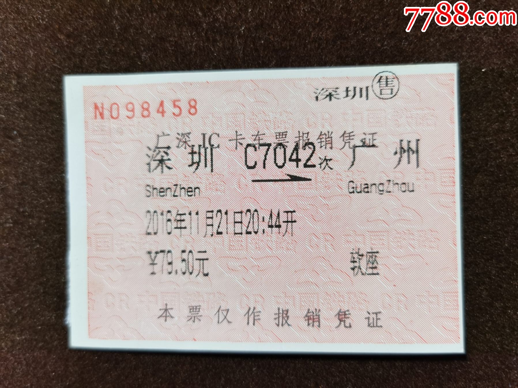 买高铁票深圳到广州南，不下车，我要坐到长沙去，可以补票吗-深圳到长沙高铁，可以上车补票嘛