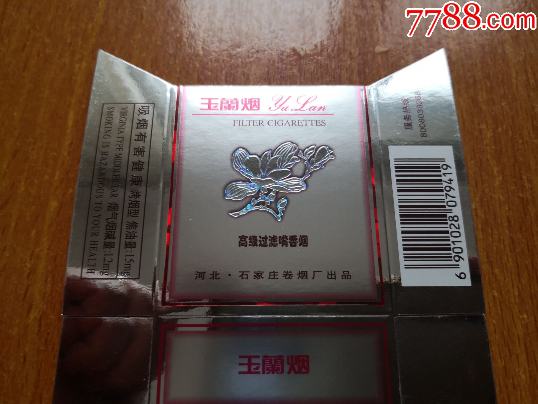 石家庄厂【玉兰烟】银色,河北石家庄厂