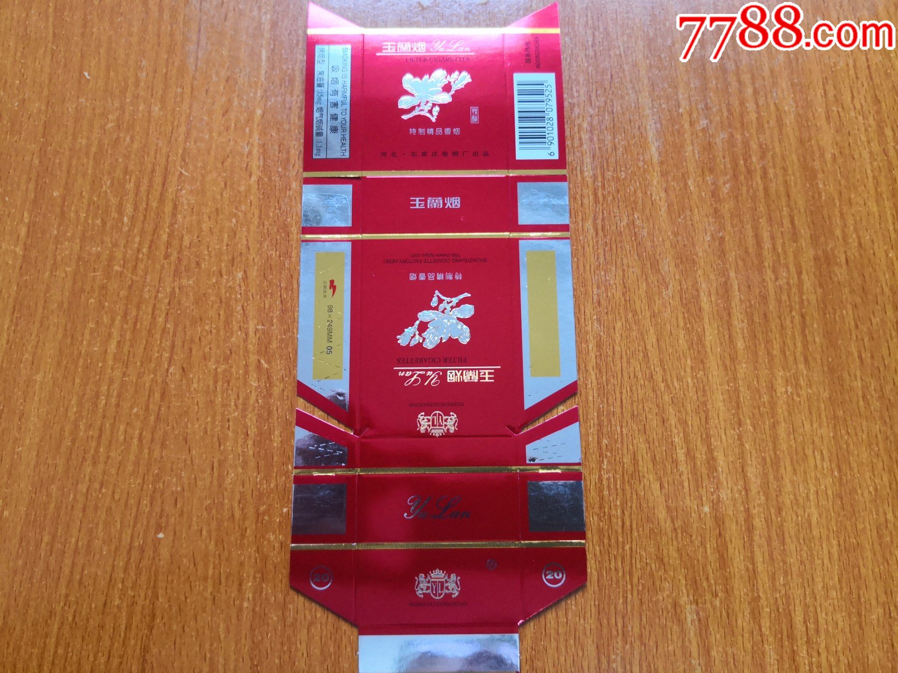 石家庄厂灵芝金色河北白沙烟草有限公司