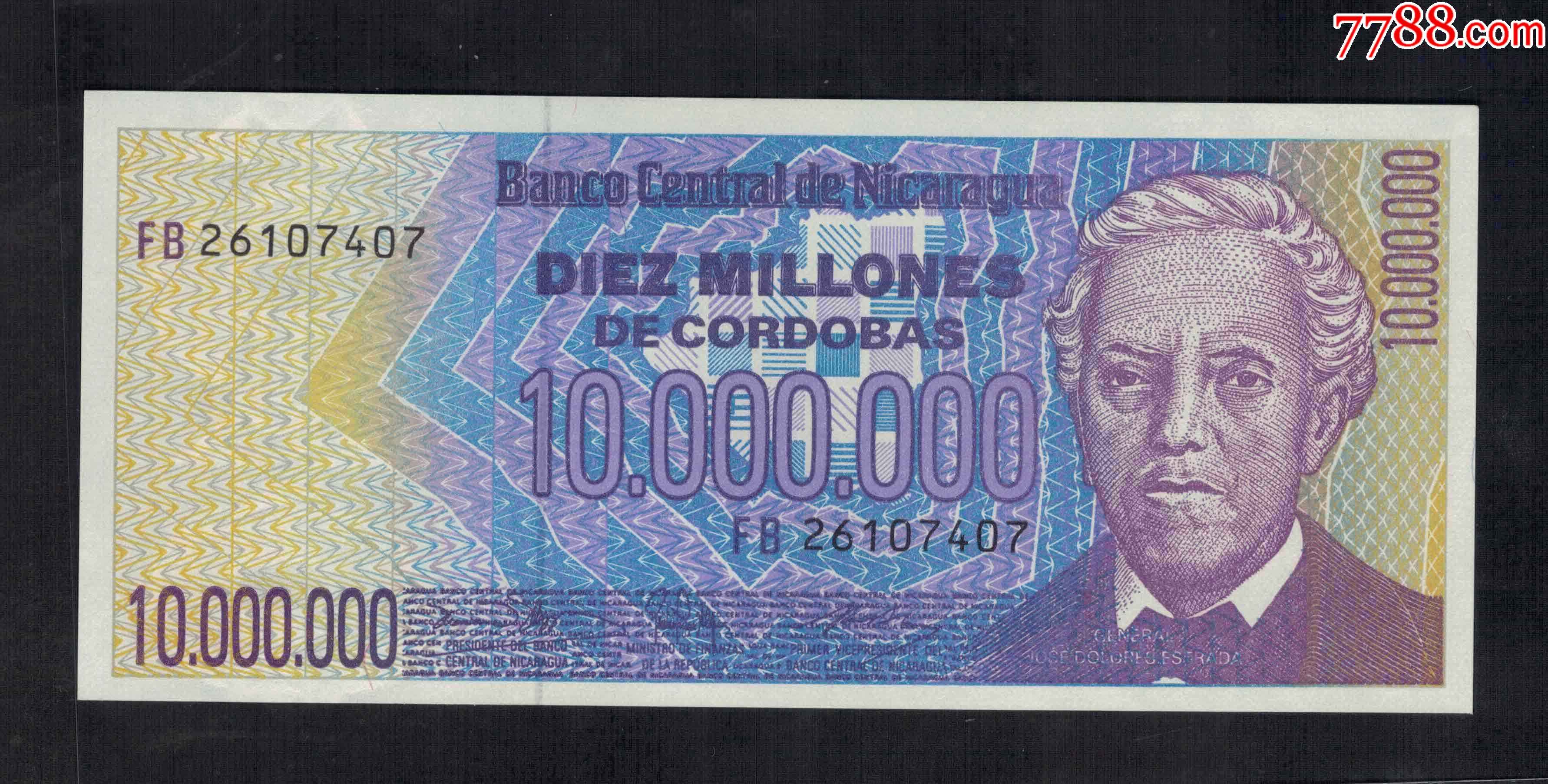 【美洲】尼加拉瓜10000000(1000万)科多巴纸币nd(1990)年