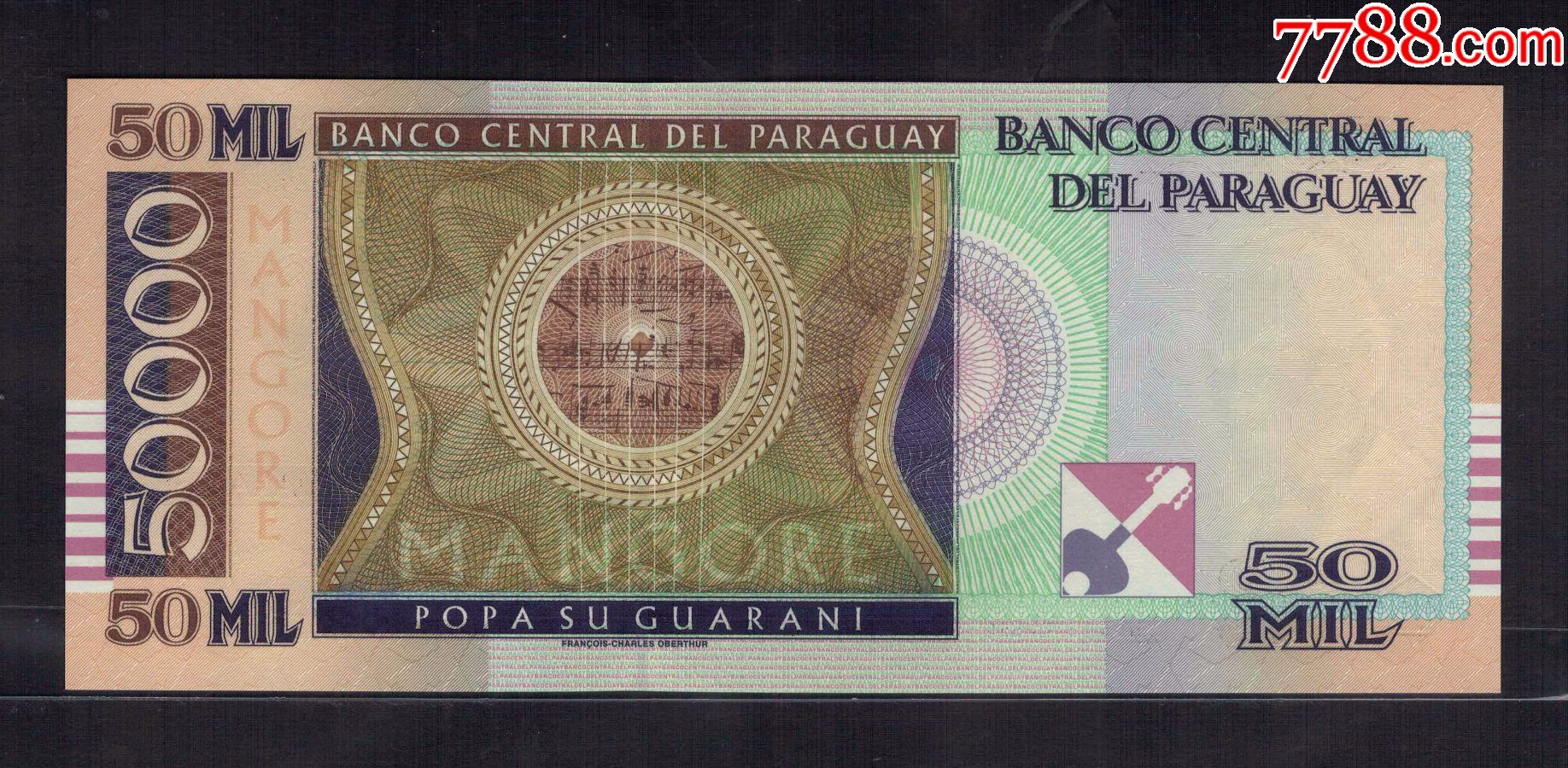全新美洲巴拉圭50000瓜拉尼纸币2007年版p232实物图un