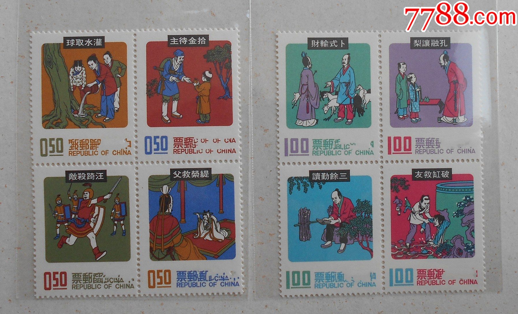 专103民间故事邮票原胶全品