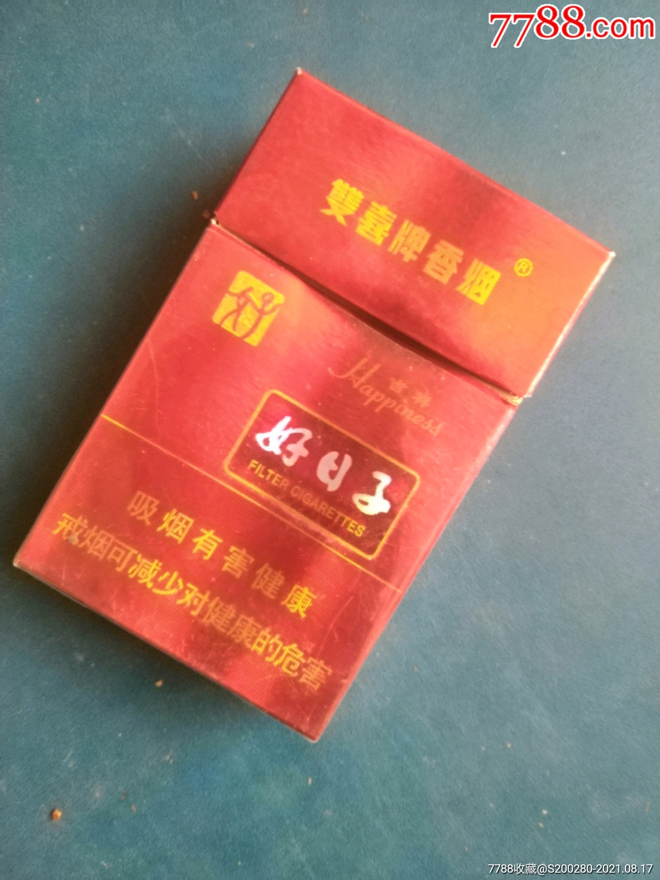 深圳好日子香烟最新款图片