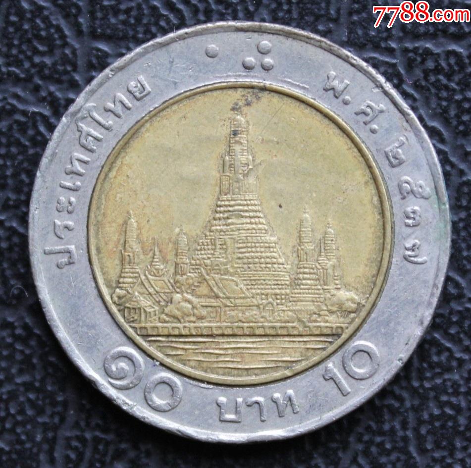 2010年泰国10萨当佛塔人像双色金属币