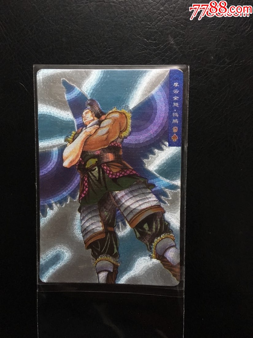 水浒英雄传欧鹏鸥鹏