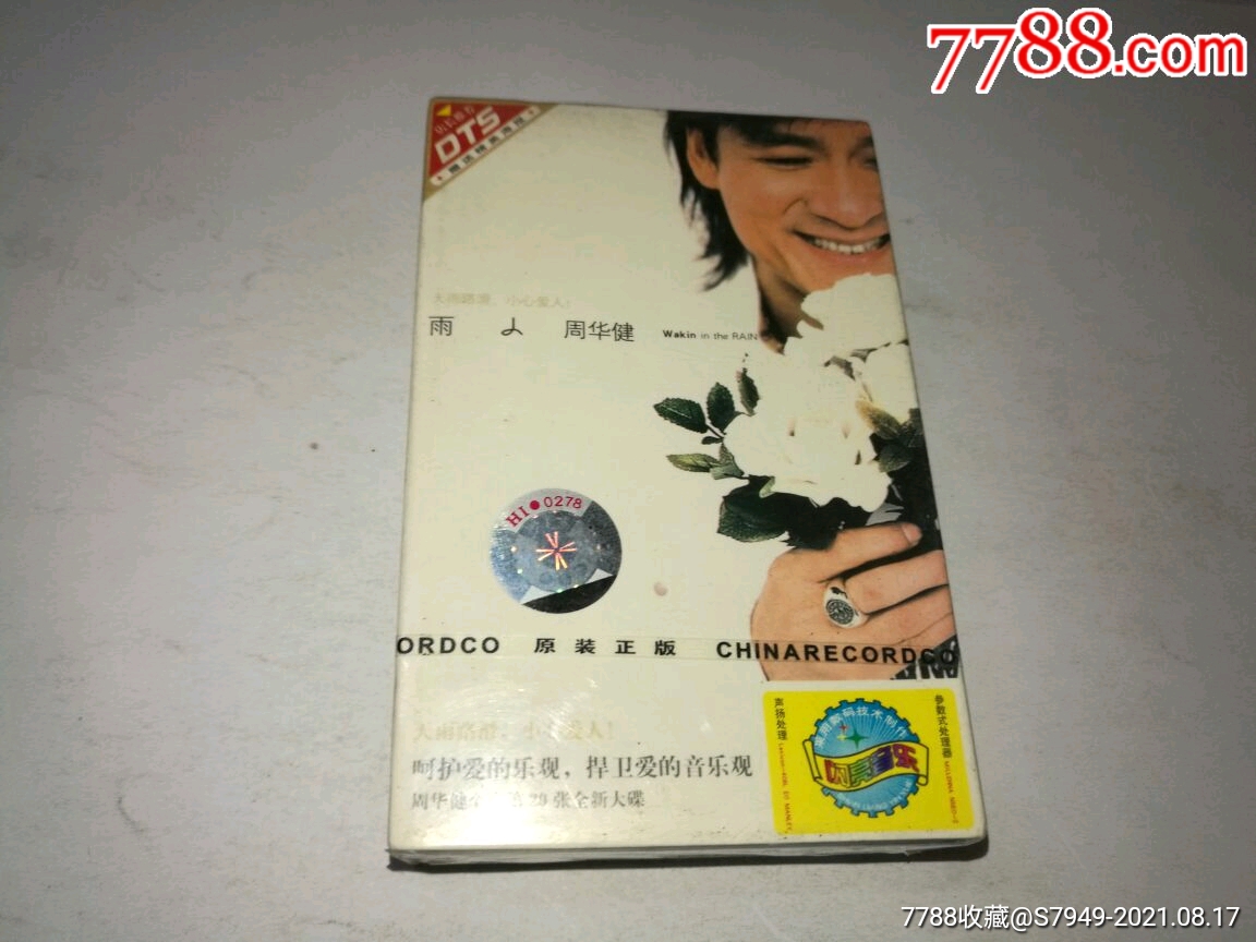 周华健雨人库存未拆