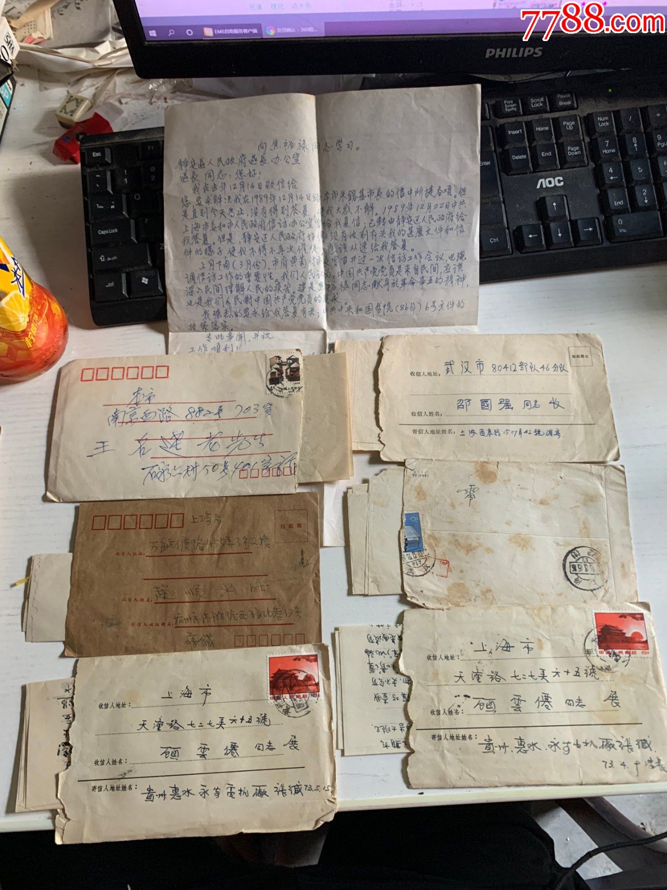 家信约20张(老信封)