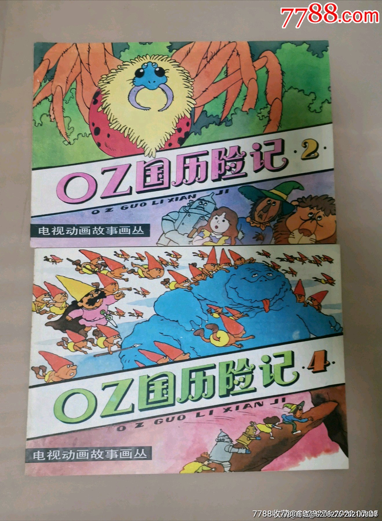 oz國曆險記24