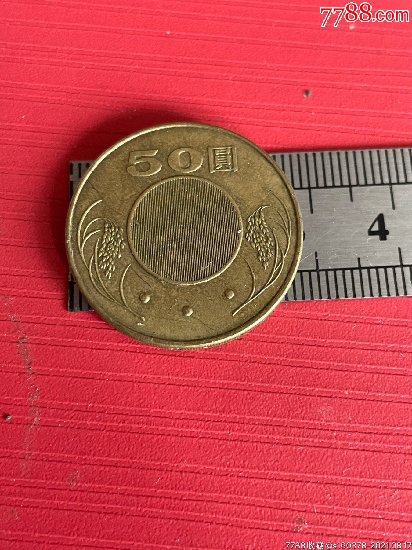台币50元硬币图片图片