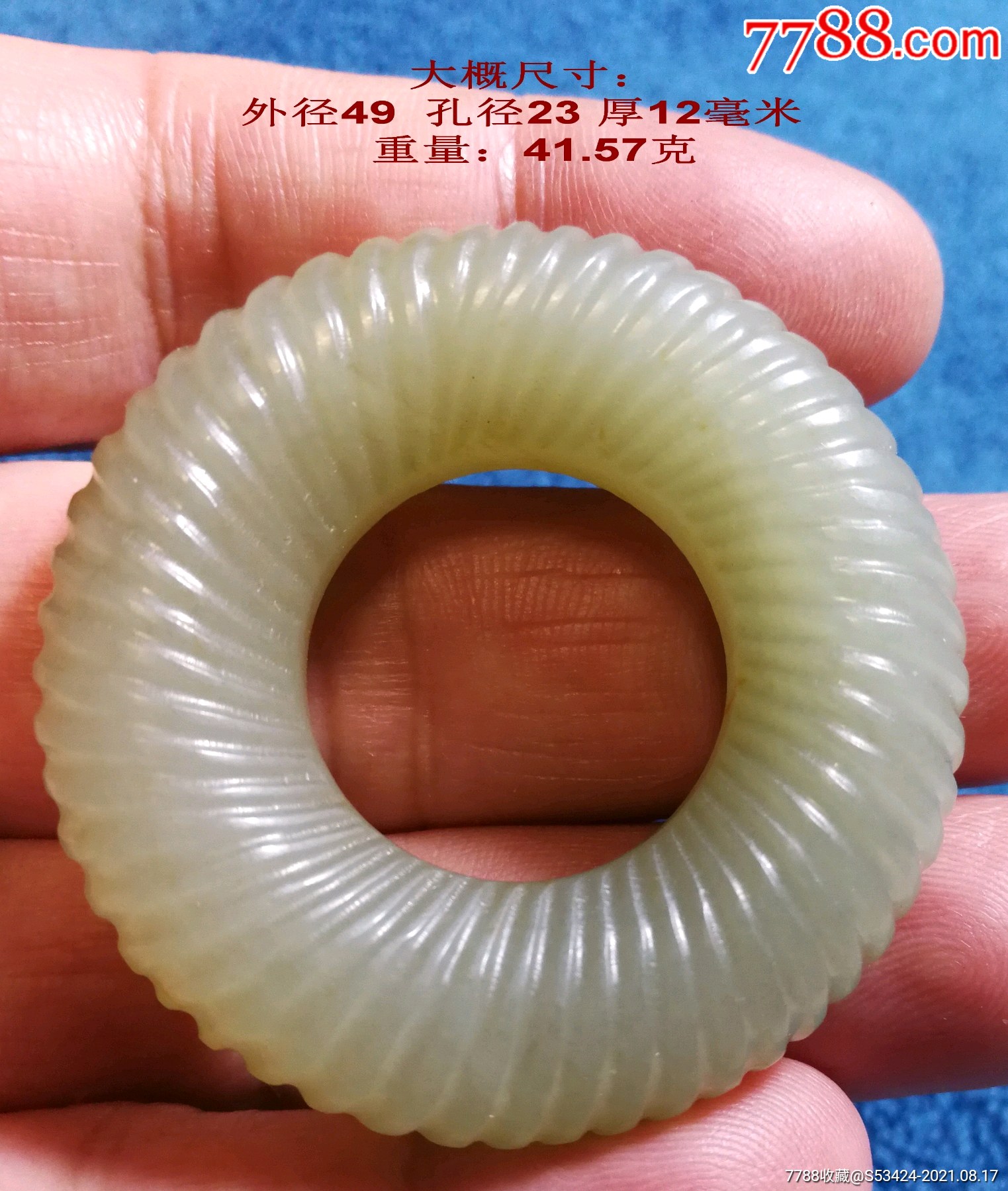 盛宝阁老和田玉绳纹袈裟环h2-13