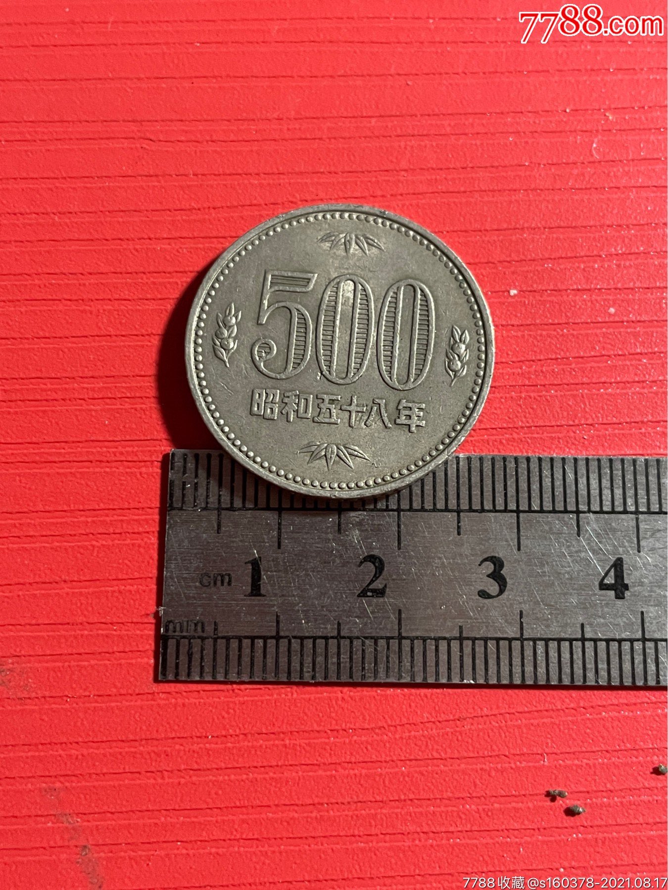 日本昭和五十八年500日元硬币