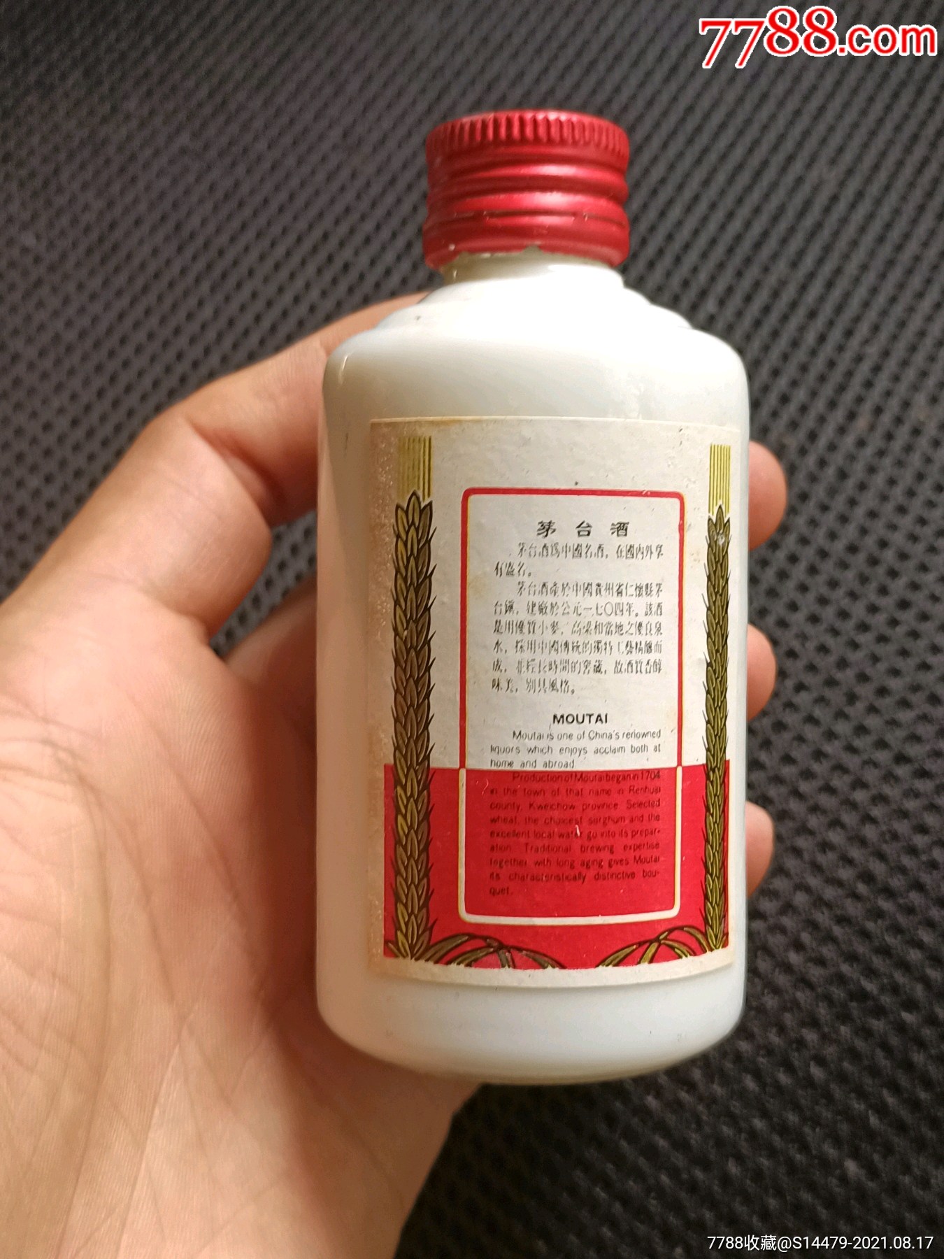 95年53度茅台50毫升酒版一盒2瓶