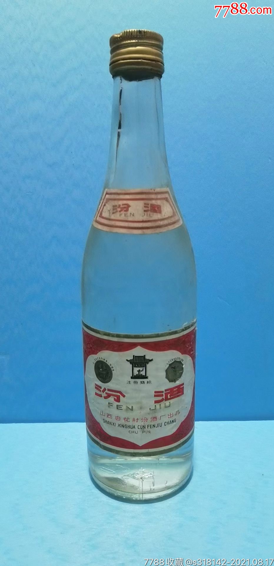 汾酒60度