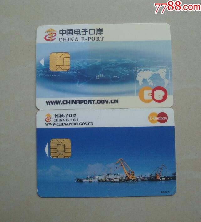 中国电子口岸ic卡