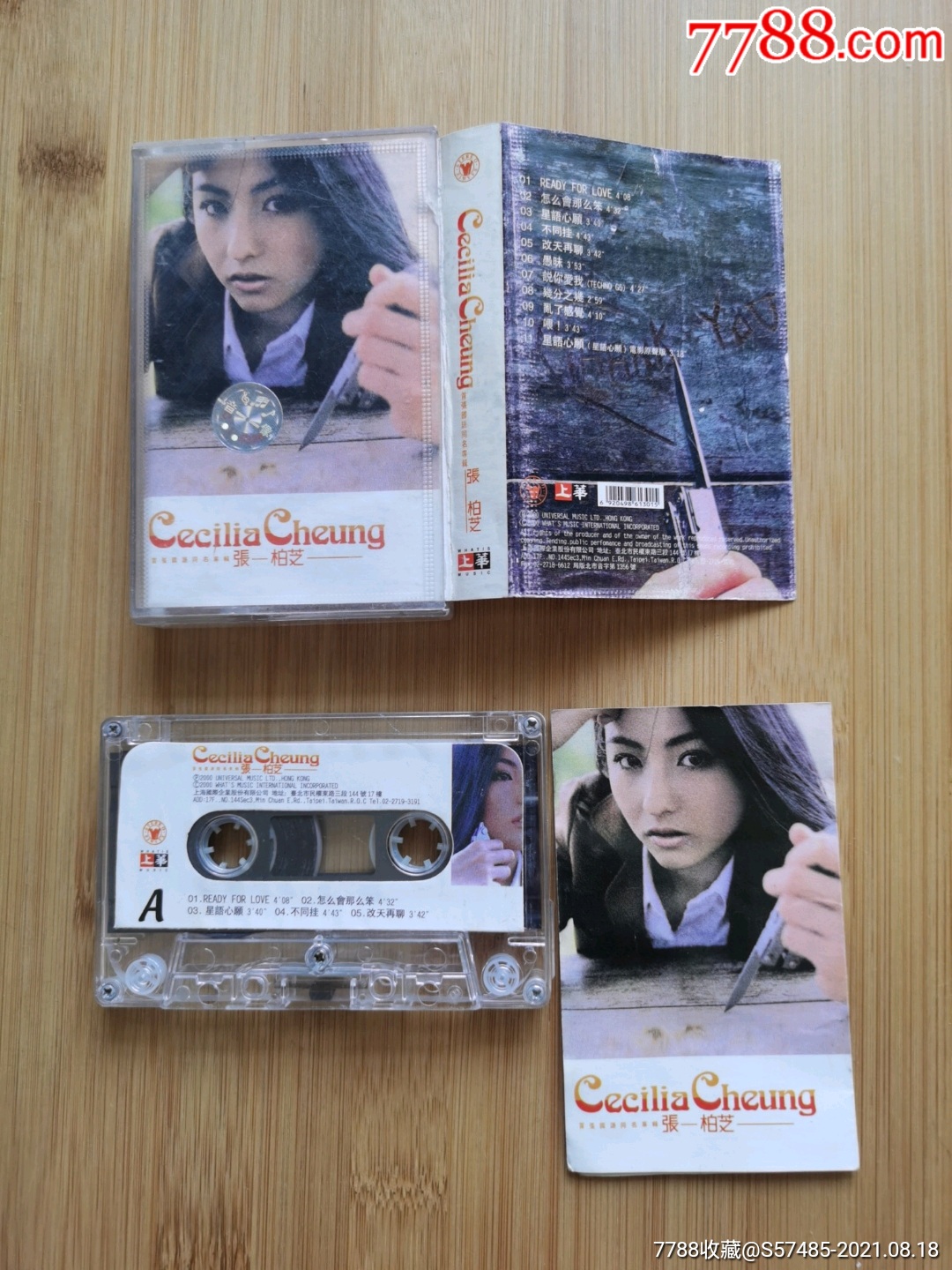 张柏芝首张国语同名专辑