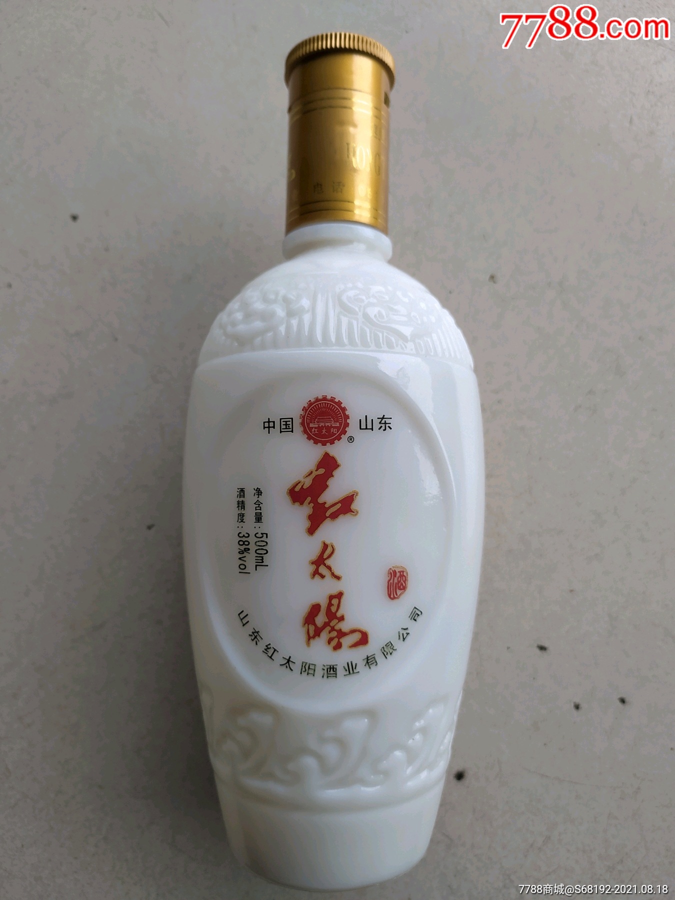 红太阳酒瓶(高22厘米)