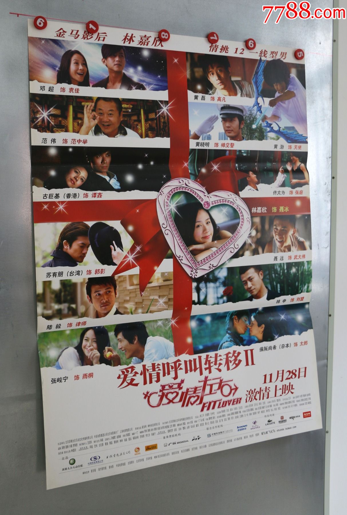 爱情呼叫转移_价格25元【电影剧照收藏室】_第1张_7788商城__七七八八