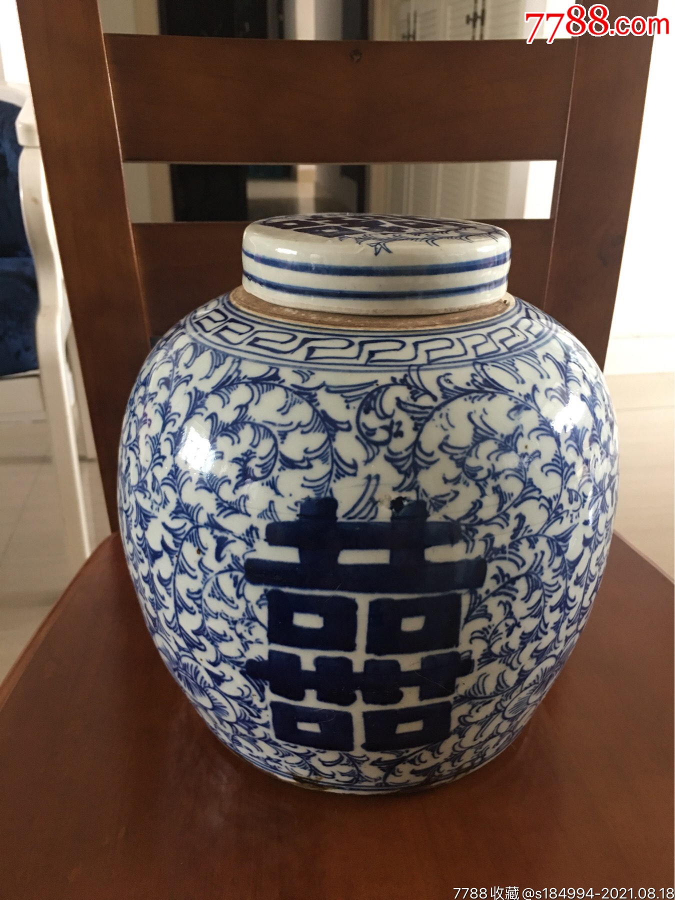 搬家处理一青花喜字罐