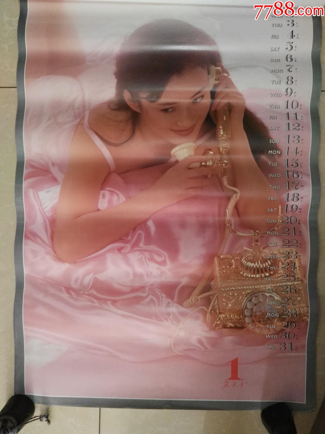 91年梦彩流扬美女挂历一本