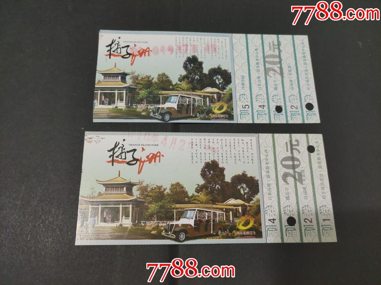 橘子洲_旅游景点门票_图片价格_收藏交流_7788门票