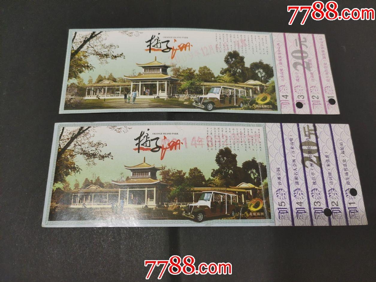 橘子洲_旅游景点门票_图片欣赏_收藏价格_7788烟标收藏
