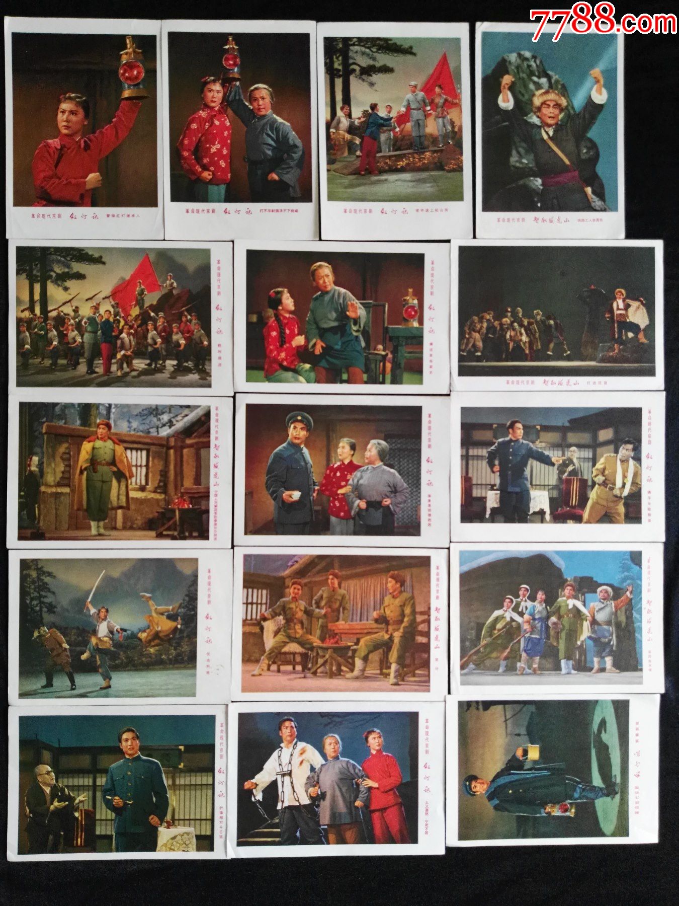 文革红灯记剧照一套16张_年画/宣传画_收藏价格_鉴定交易_7788瓷器网