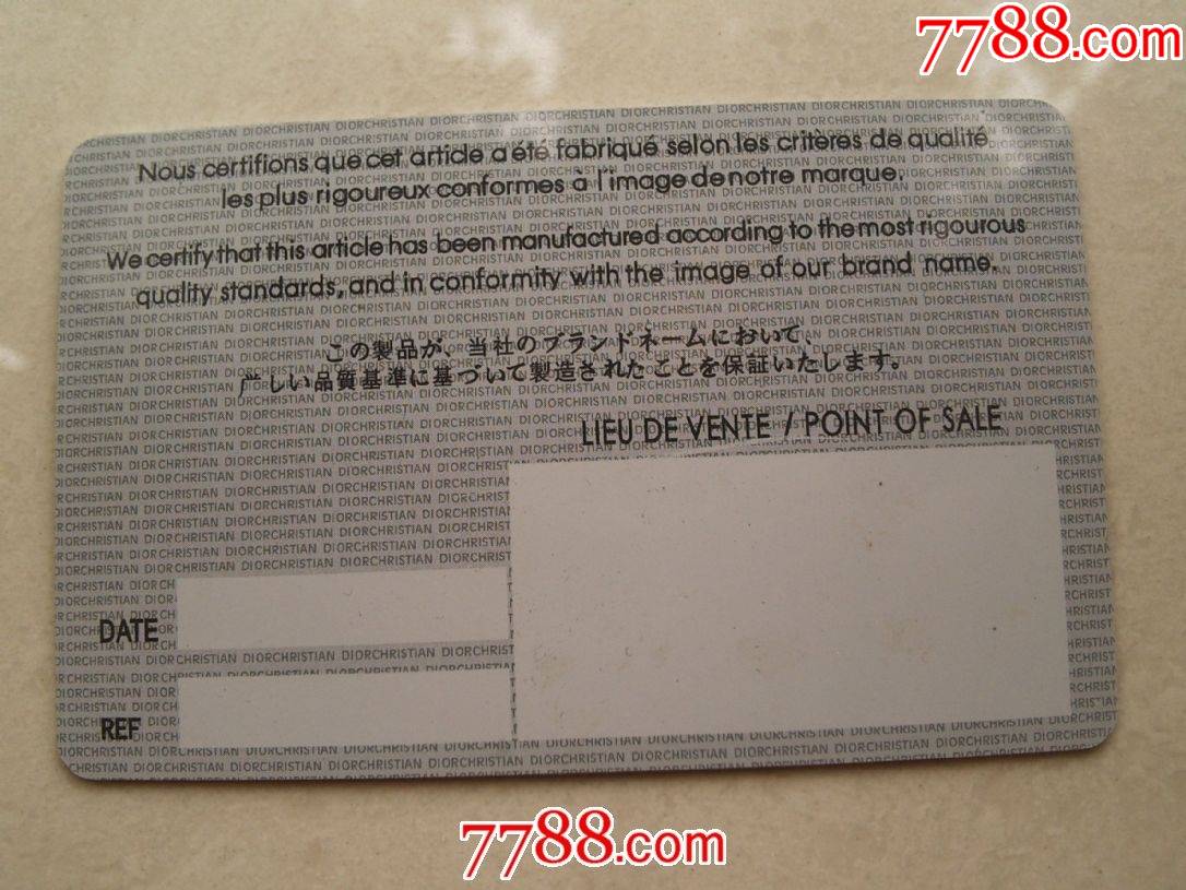 奢侈品迪奥dior白卡_其他杂项卡_图片价格_收藏交流_7788门票