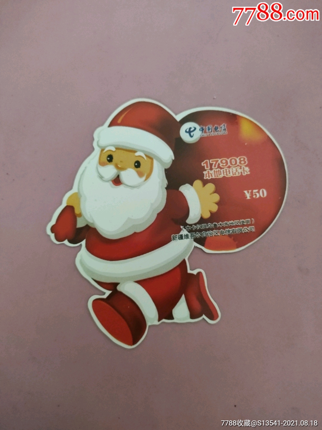 异形卡圣诞老人