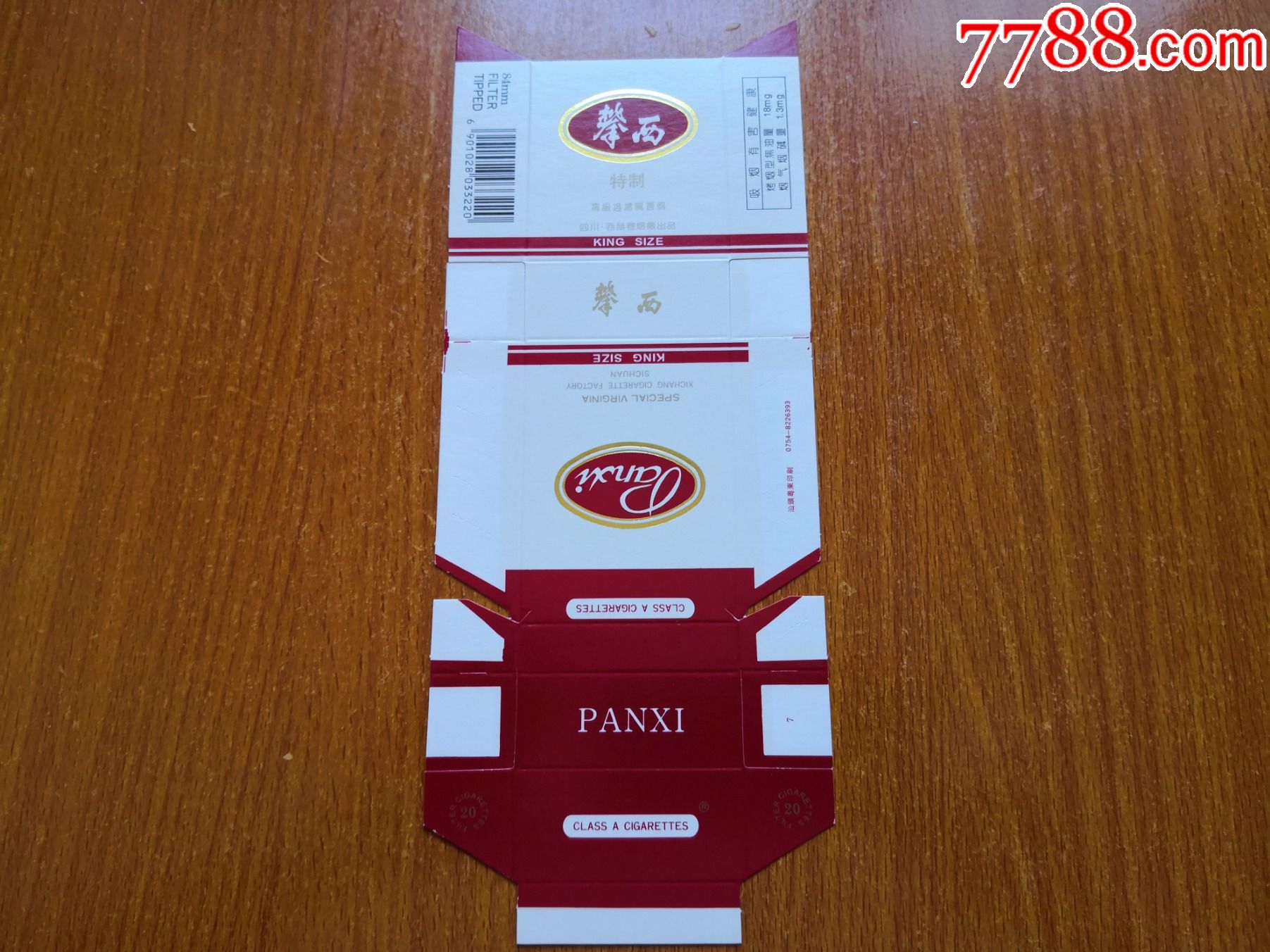 西昌厂【攀西】量化版,焦油18mg