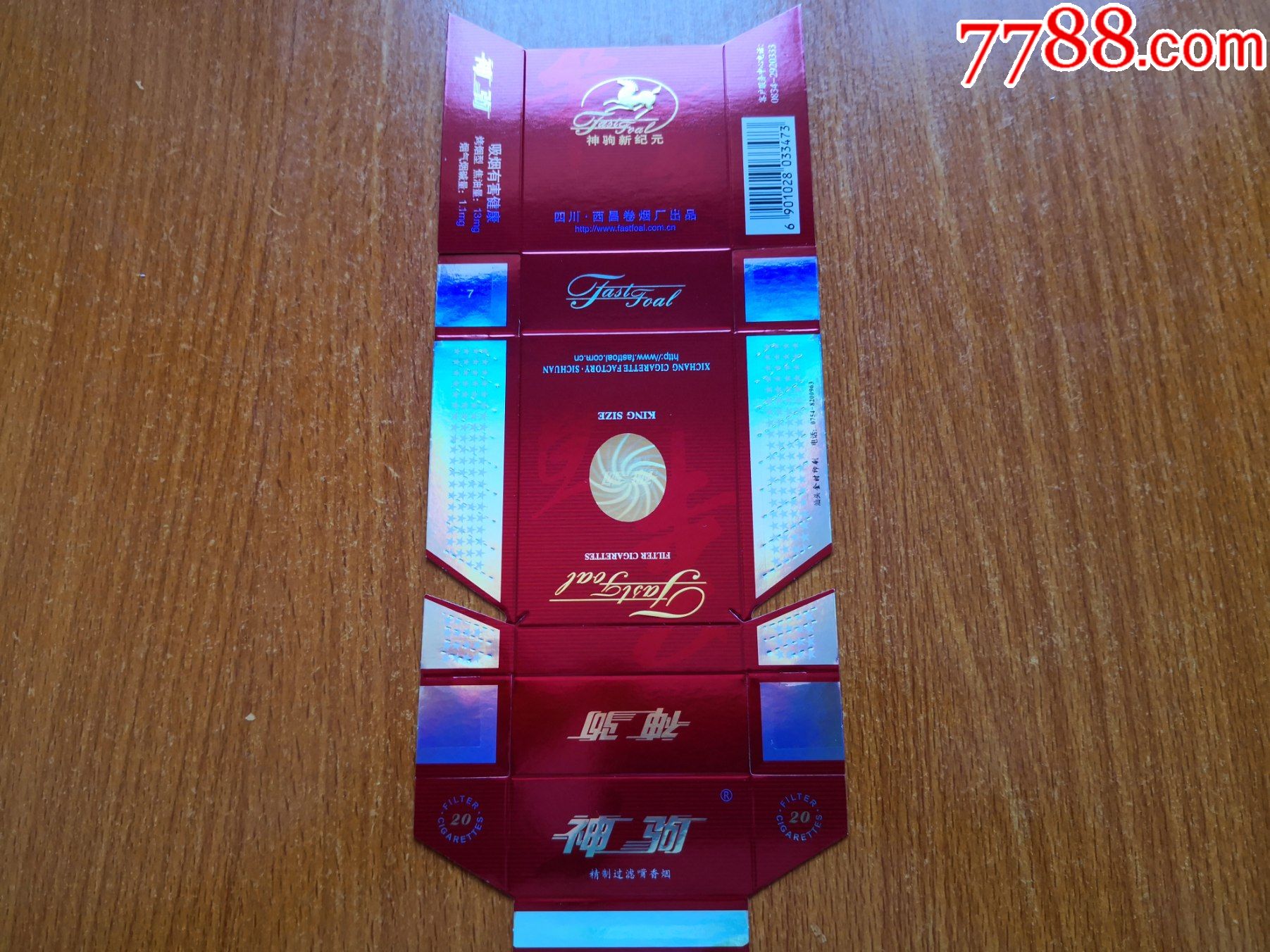 西昌厂【神驹】底纹:华夏_价格15元【辽河烟苑】_第1张_7788收藏