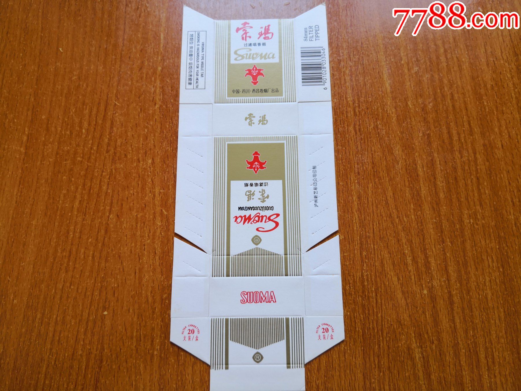 西昌厂索玛焦油中英文警示语84mm