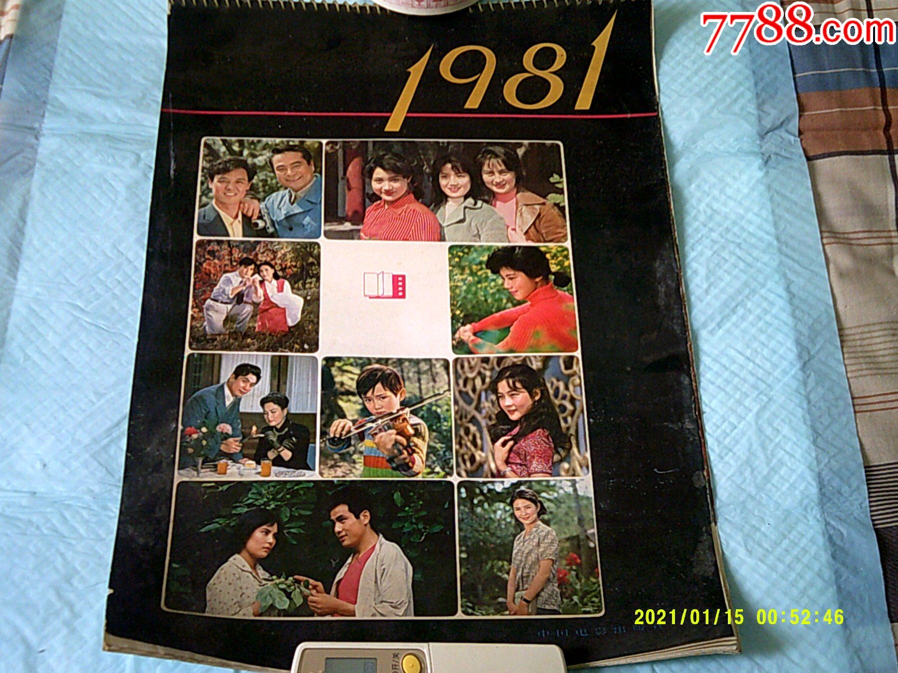 明星掛歷：1981年中國電影出版社（劉曉慶.陳沖.張喻等）_價格100元【寶大洋】_第1張_7788收藏__收藏熱線