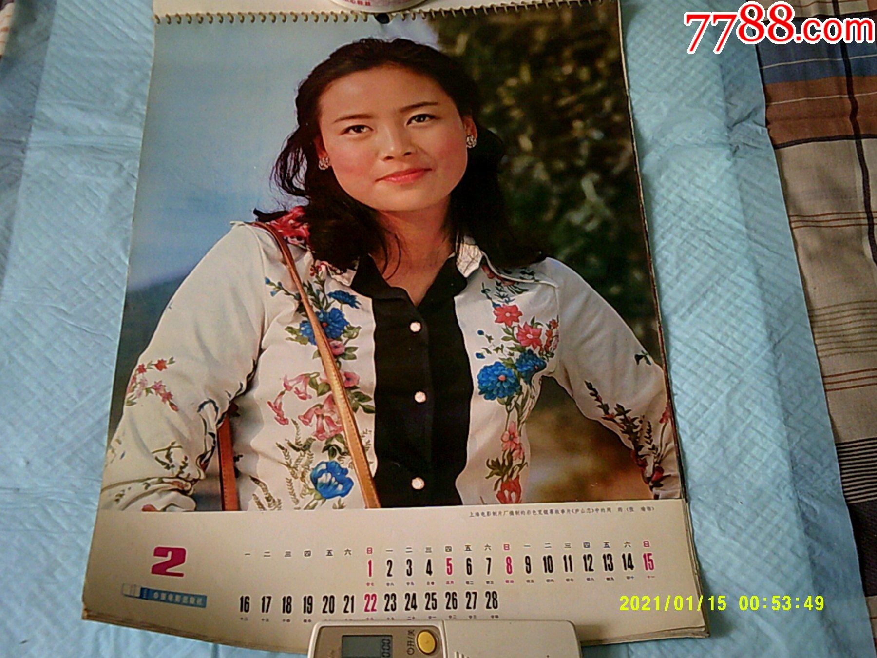 明星掛歷：1981年中國電影出版社（劉曉慶.陳沖.張喻等）_價格100元【寶大洋】_第3張_7788收藏__收藏熱線