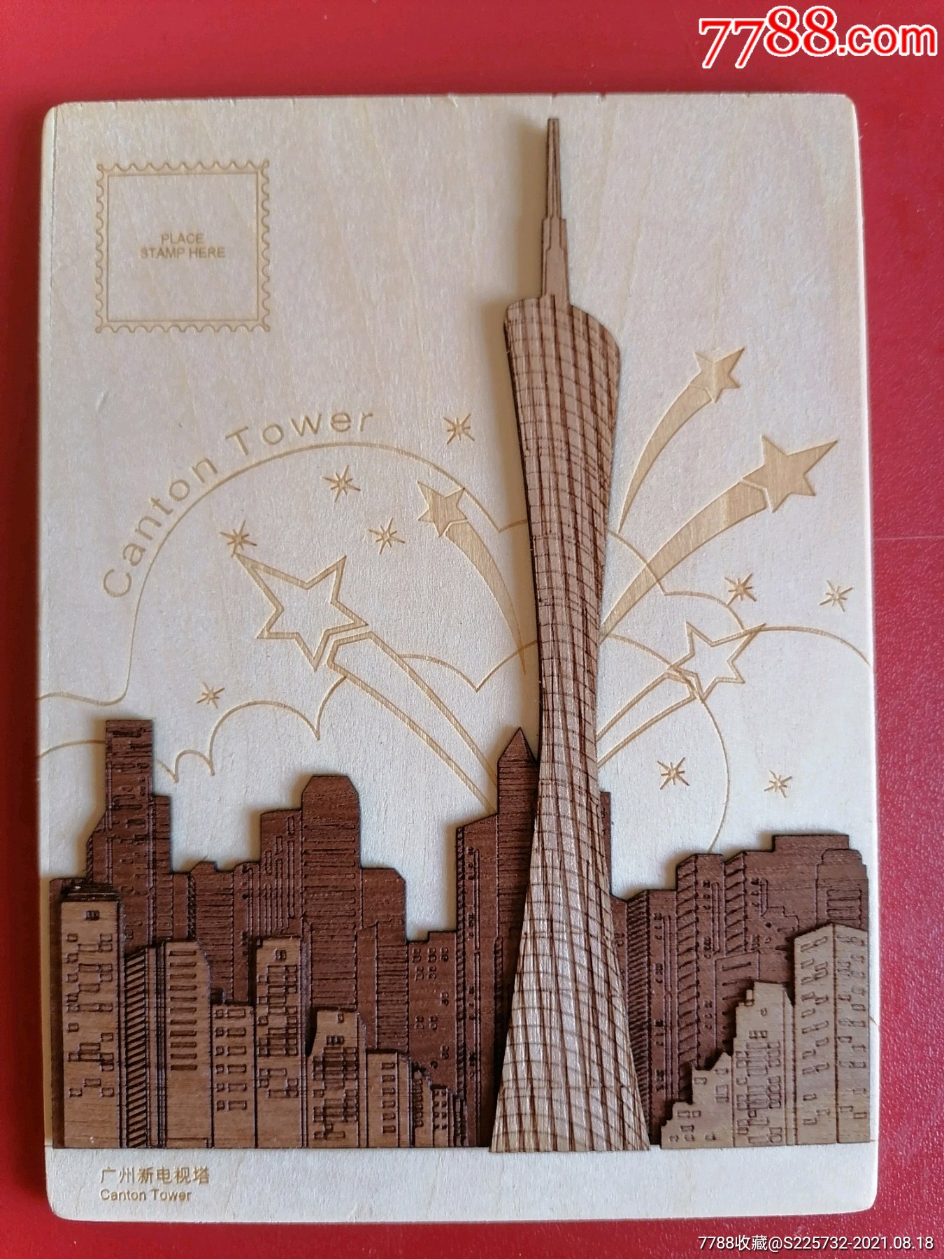 木雕明信片一一广州新电视塔