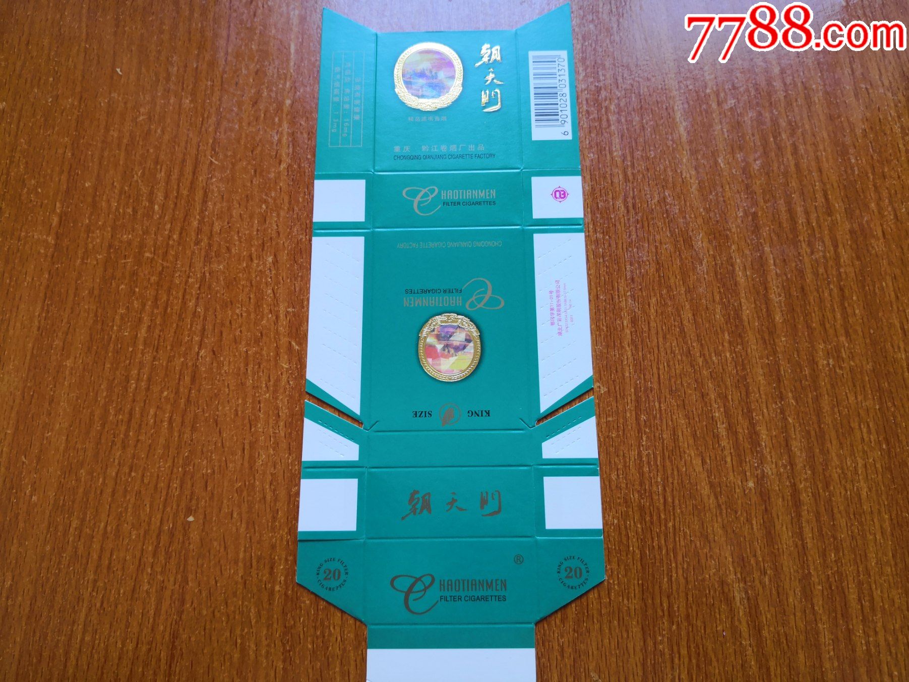 黔江厂【朝天门】_价格15元【辽河烟苑】_第1张_7788收藏__收藏热线