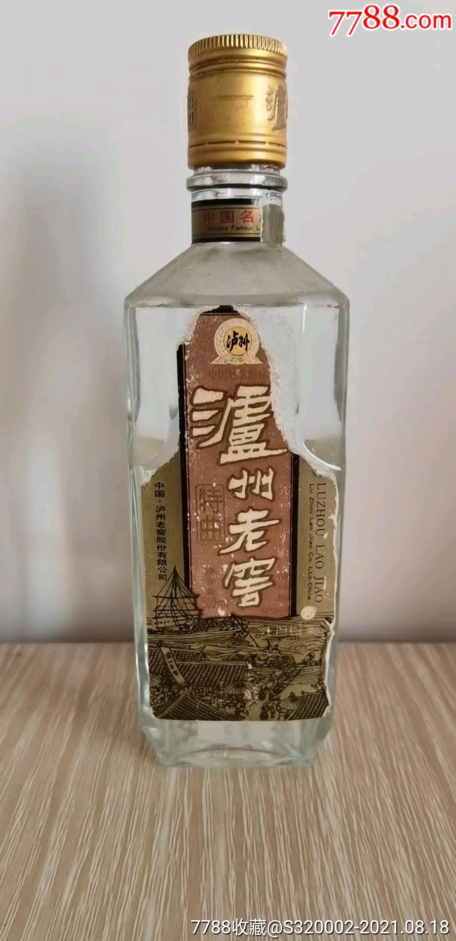 泸州老窖
