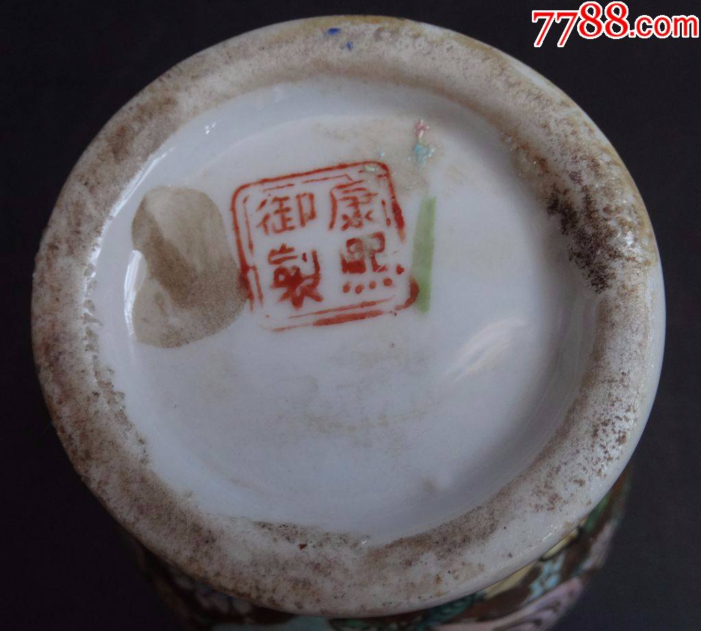 53-a碗古玩70年代换汇仿康熙御制底款金地百花纹将军罐