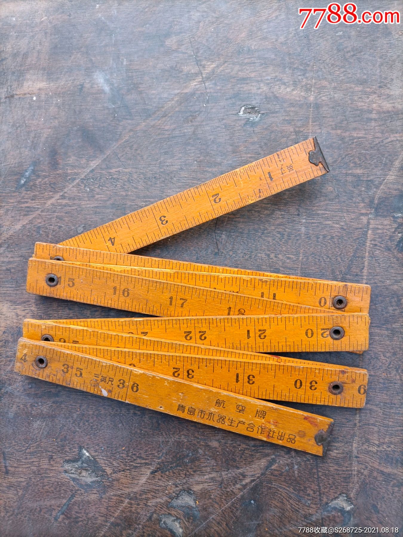 青岛木器合作社出品折尺